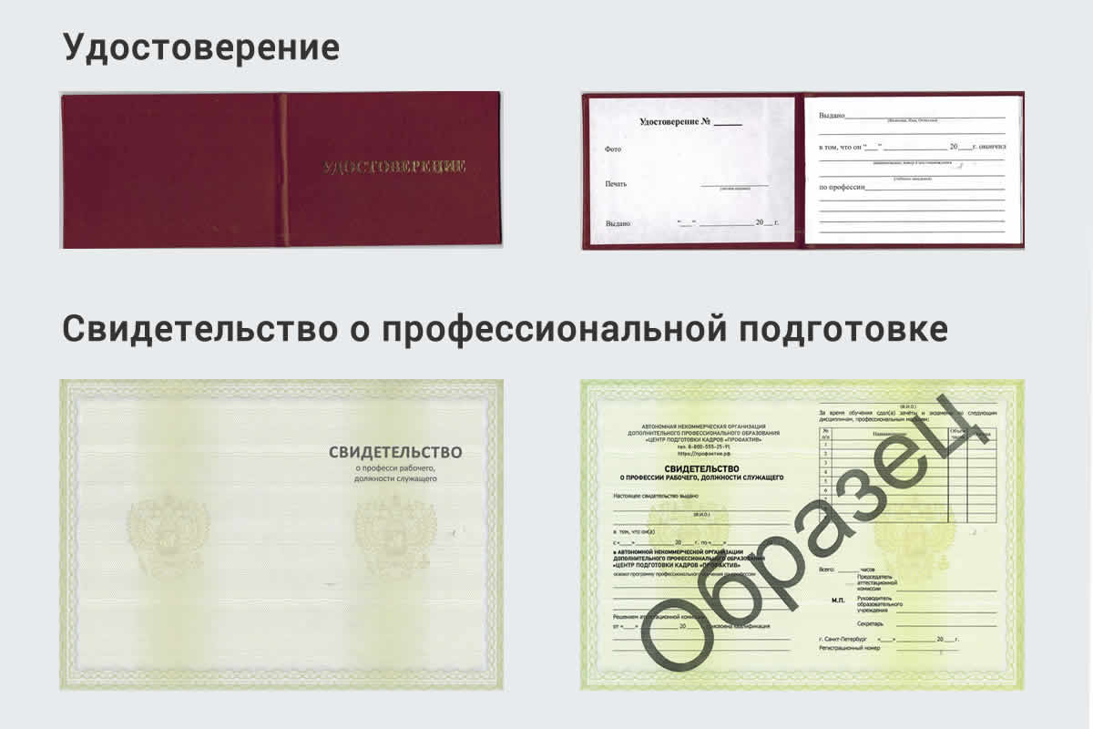  Обучение рабочим профессиям в Нововоронеже быстрый рост и хороший заработок