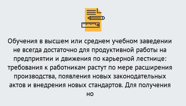 Почему нужно обратиться к нам? Нововоронеж Образовательно-сертификационный центр приглашает на повышение квалификации сотрудников в Нововоронеж