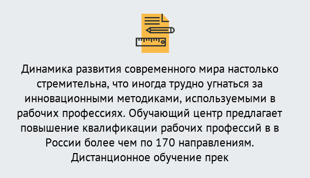 Почему нужно обратиться к нам? Нововоронеж Обучение рабочим профессиям в Нововоронеж быстрый рост и хороший заработок