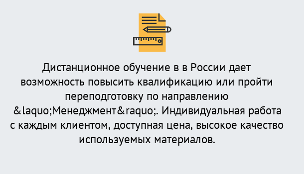 Почему нужно обратиться к нам? Нововоронеж Курсы обучения по направлению Менеджмент