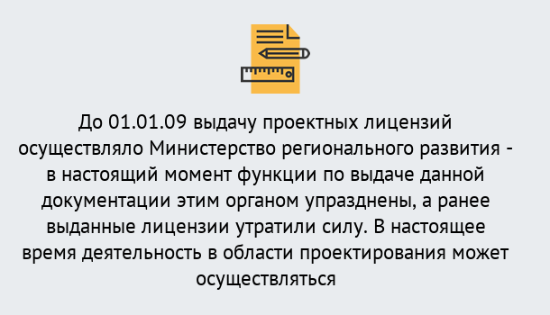 Почему нужно обратиться к нам? Нововоронеж Получить допуск СРО проектировщиков! в Нововоронеж