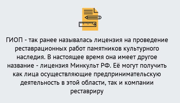 Почему нужно обратиться к нам? Нововоронеж Поможем оформить лицензию ГИОП в Нововоронеж