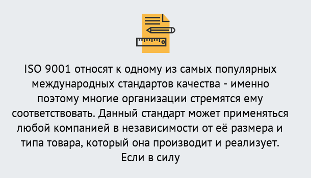 Почему нужно обратиться к нам? Нововоронеж ISO 9001 в Нововоронеж