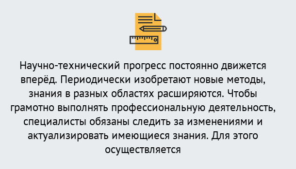 Почему нужно обратиться к нам? Нововоронеж Дистанционное повышение квалификации по лабораториям в Нововоронеж