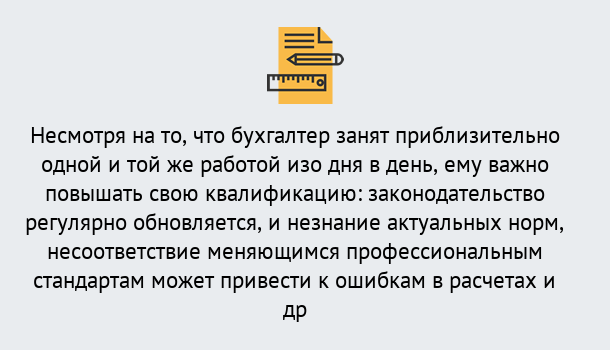 Почему нужно обратиться к нам? Нововоронеж Дистанционное повышение квалификации по бухгалтерскому делу в Нововоронеж