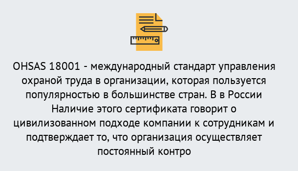 Почему нужно обратиться к нам? Нововоронеж Сертификат ohsas 18001 – Услуги сертификации систем ISO в Нововоронеж