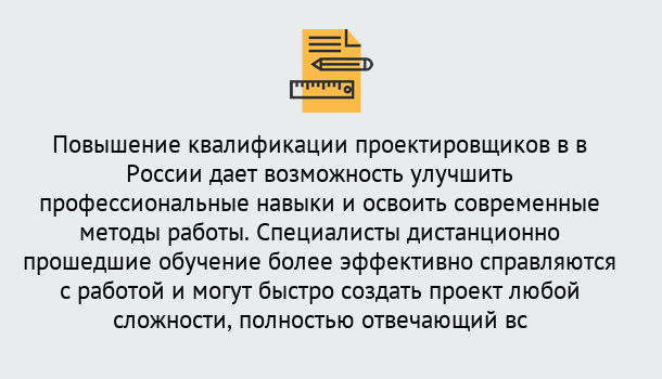 Почему нужно обратиться к нам? Нововоронеж Курсы обучения по направлению Проектирование