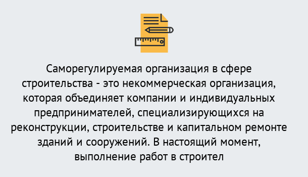 Почему нужно обратиться к нам? Нововоронеж Получите допуск СРО на все виды работ в Нововоронеж