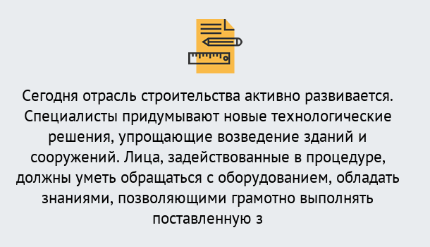 Почему нужно обратиться к нам? Нововоронеж Повышение квалификации по строительству в Нововоронеж: дистанционное обучение