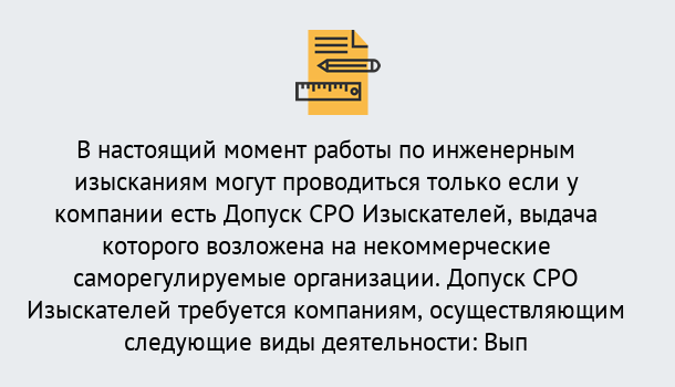 Почему нужно обратиться к нам? Нововоронеж Получить допуск СРО изыскателей в Нововоронеж