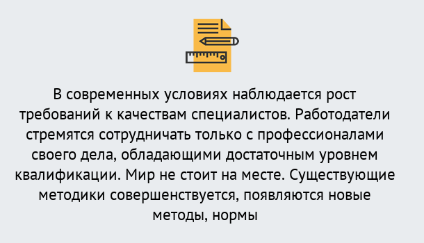 Почему нужно обратиться к нам? Нововоронеж Повышение квалификации по у в Нововоронеж : как пройти курсы дистанционно