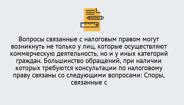 Почему нужно обратиться к нам? Нововоронеж Юридическая консультация по налогам в Нововоронеж